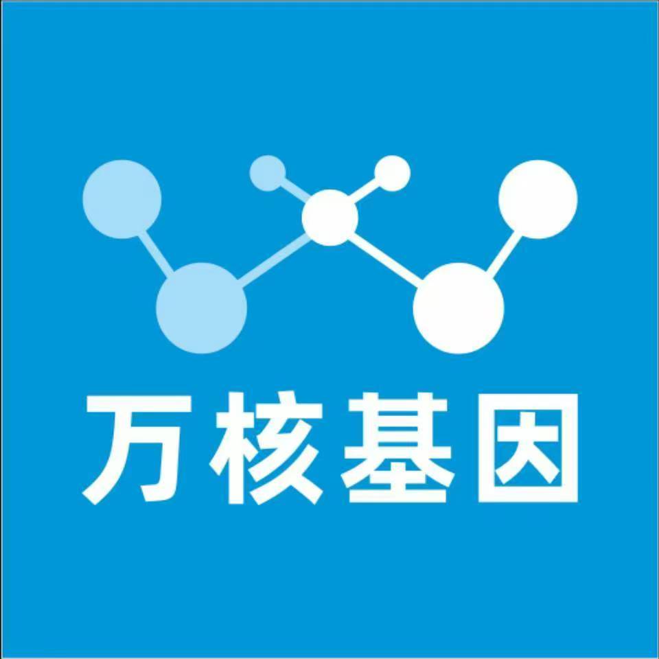 吉安永丰万核基因DNA检测咨询中心